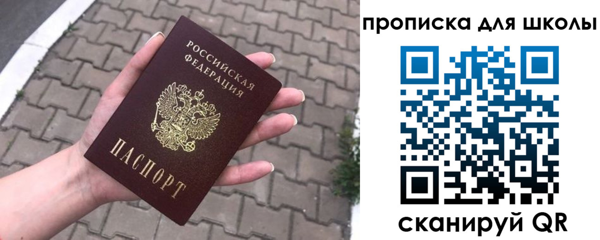 временная регистрация адрес в Пласте