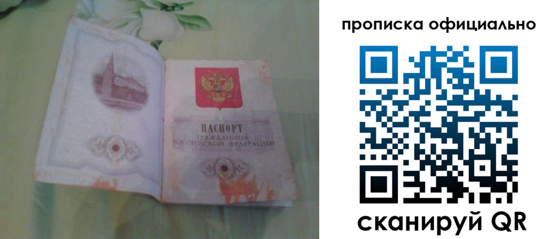 где прописаться в Пласте