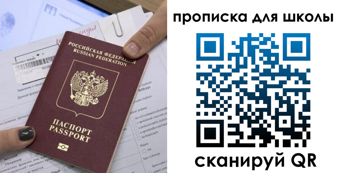 прописка поиск в Пласте