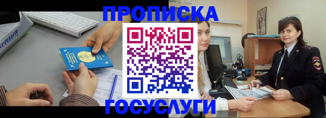 миграционный учет в Пласте