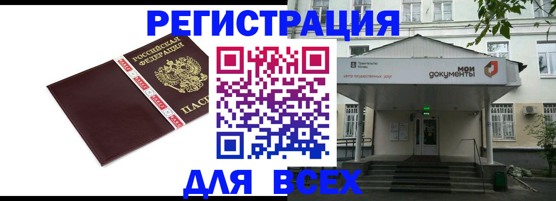 прописка паспорт в Пласте